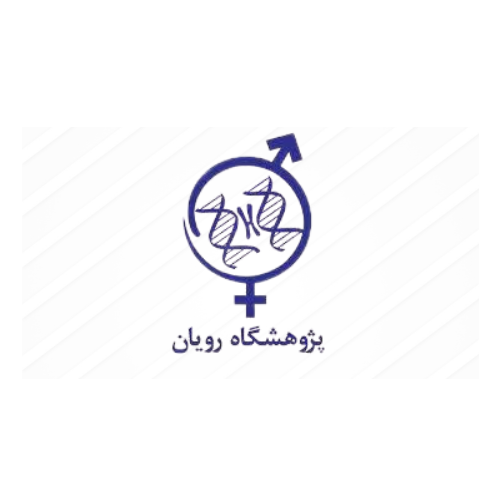 رویان